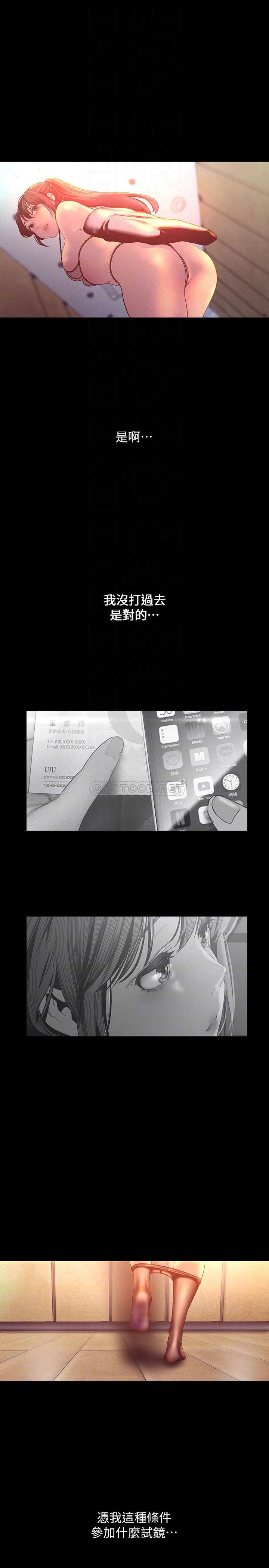 [韩国漫画] 美丽新世界 剧情,熟女人妻,巨乳大奶,OL#[34P]-14