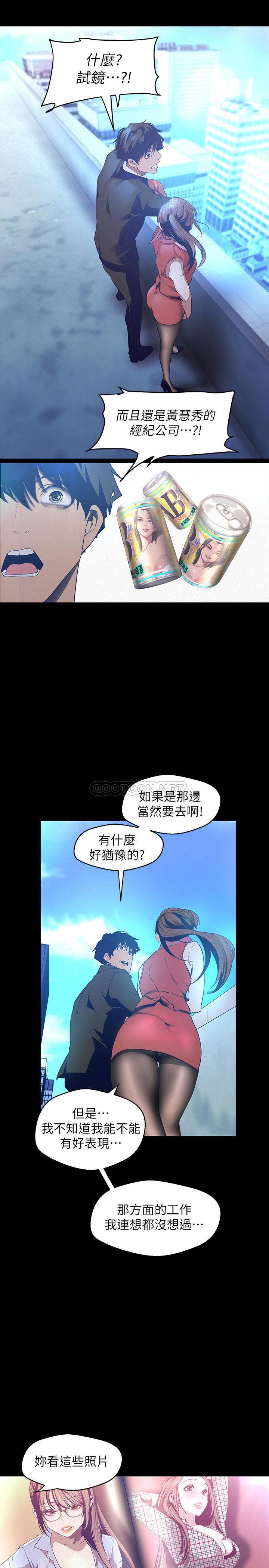 [韩国漫画] 美丽新世界 剧情,熟女人妻,巨乳大奶,OL#[34P]-23