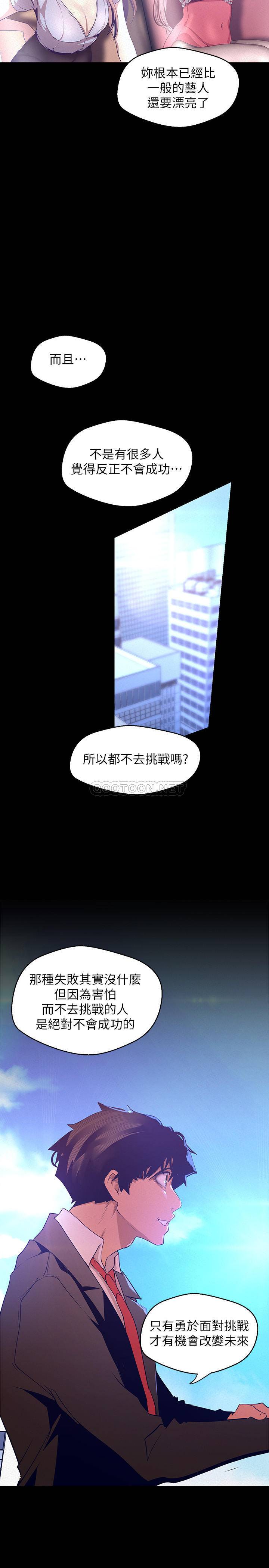 [韩国漫画] 美丽新世界 剧情,熟女人妻,巨乳大奶,OL#[34P]-24