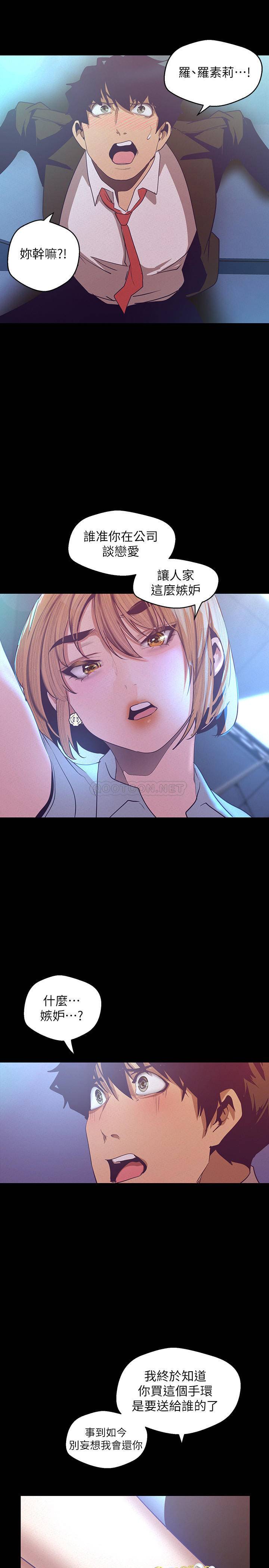 [韩国漫画] 美丽新世界 剧情,熟女人妻,巨乳大奶,OL#[34P]-31