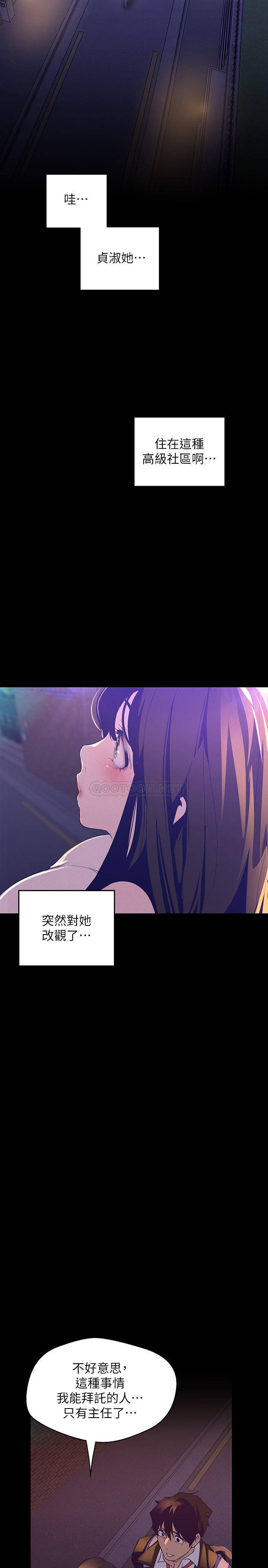 [韩国漫画] 美丽新世界 剧情,熟女人妻,巨乳大奶,OL#[35P]-17