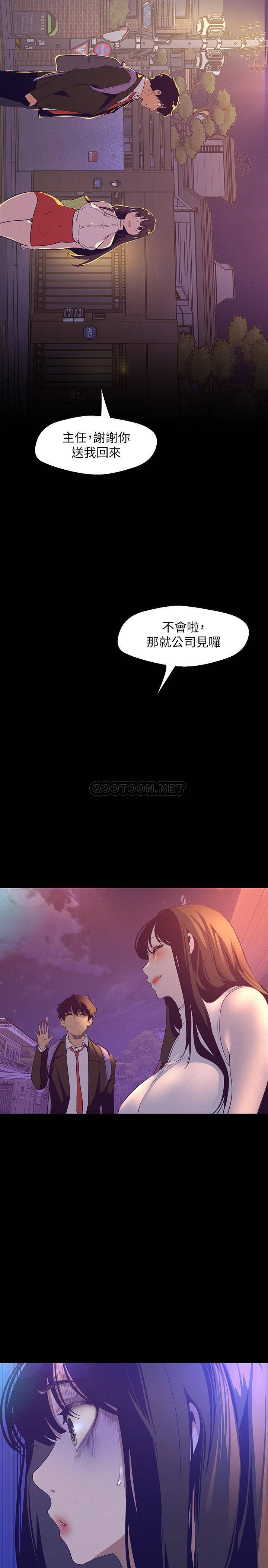 [韩国漫画] 美丽新世界 剧情,熟女人妻,巨乳大奶,OL#[35P]-20