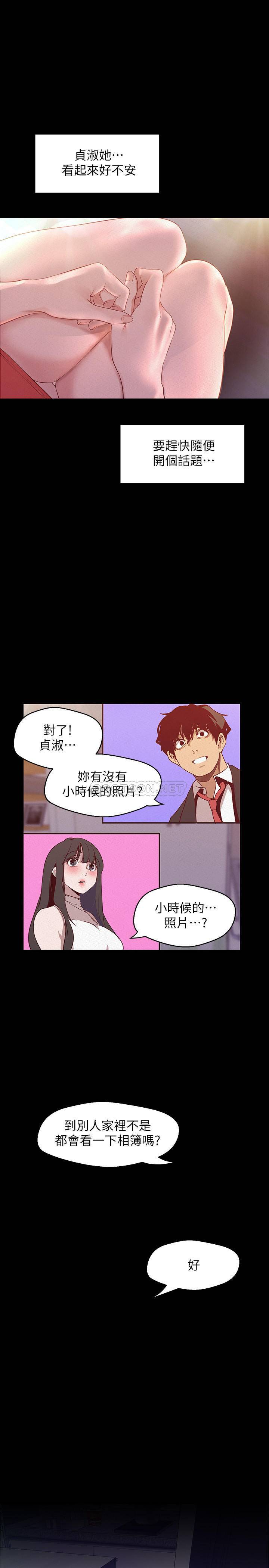 [韩国漫画] 美丽新世界 剧情,熟女人妻,巨乳大奶,OL#[35P]-25