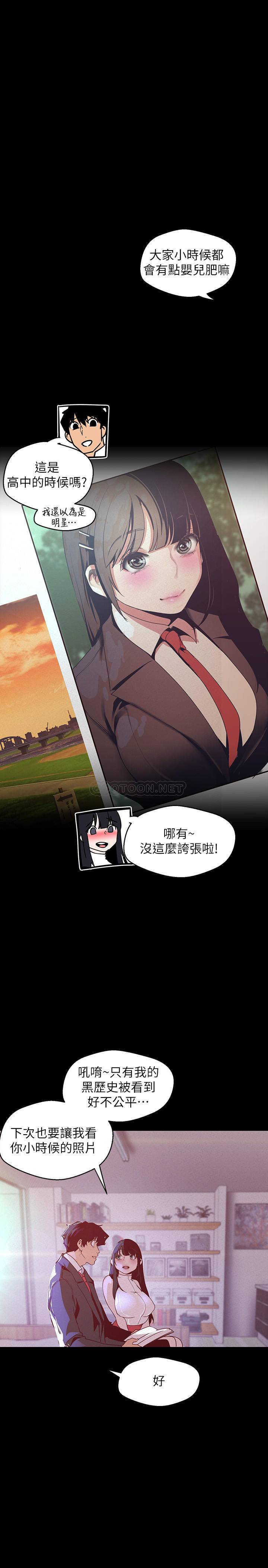 [韩国漫画] 美丽新世界 剧情,熟女人妻,巨乳大奶,OL#[35P]-27