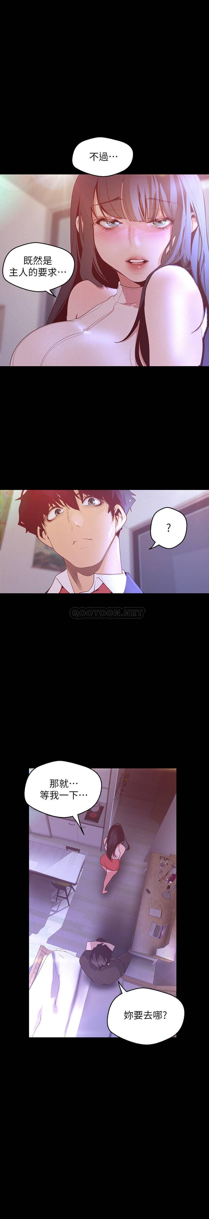 [韩国漫画] 美丽新世界 剧情,熟女人妻,巨乳大奶,OL#[35P]-31