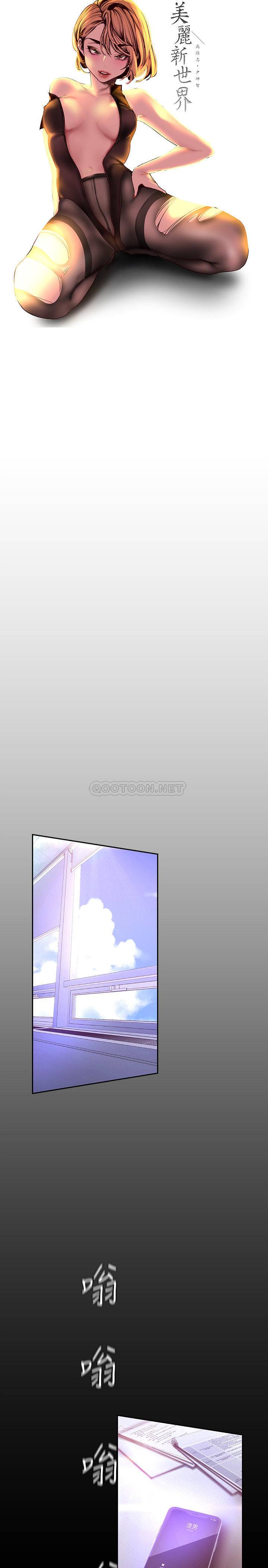 [韩国漫画] 美丽新世界 剧情,熟女人妻,巨乳大奶,OL#[35P]-5