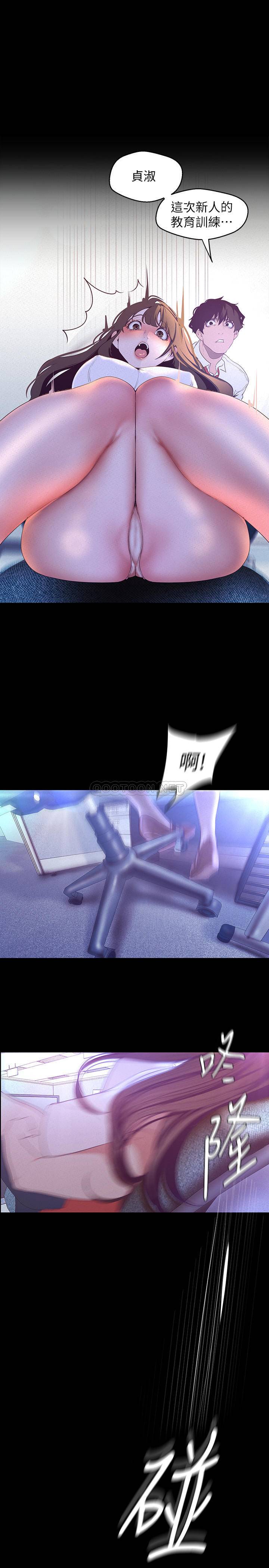 [韩国漫画] 美丽新世界 剧情,熟女人妻,巨乳大奶,OL#[35P]-9