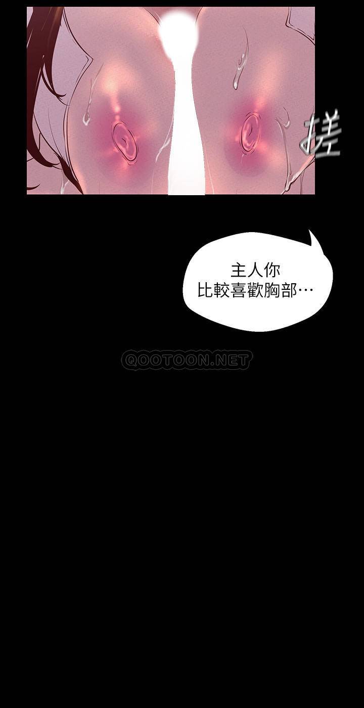 [韩国漫画] 美丽新世界 剧情,熟女人妻,巨乳大奶,OL#[37P]-35
