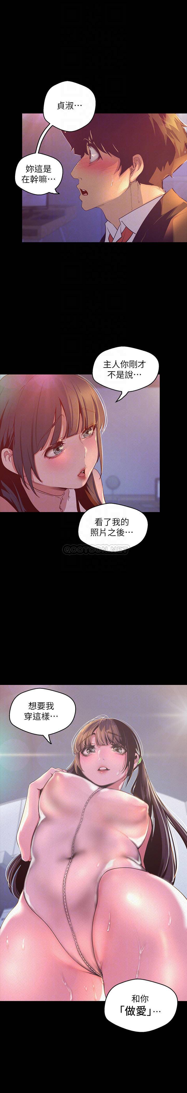 [韩国漫画] 美丽新世界 剧情,熟女人妻,巨乳大奶,OL#[37P]-4