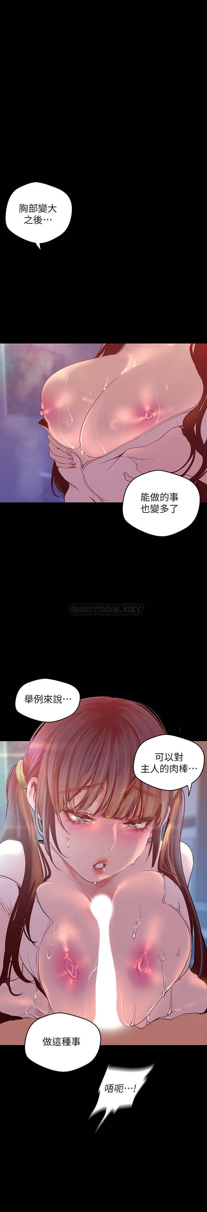 [韩国漫画] 美丽新世界 剧情,熟女人妻,巨乳大奶,OL#[36P]-1