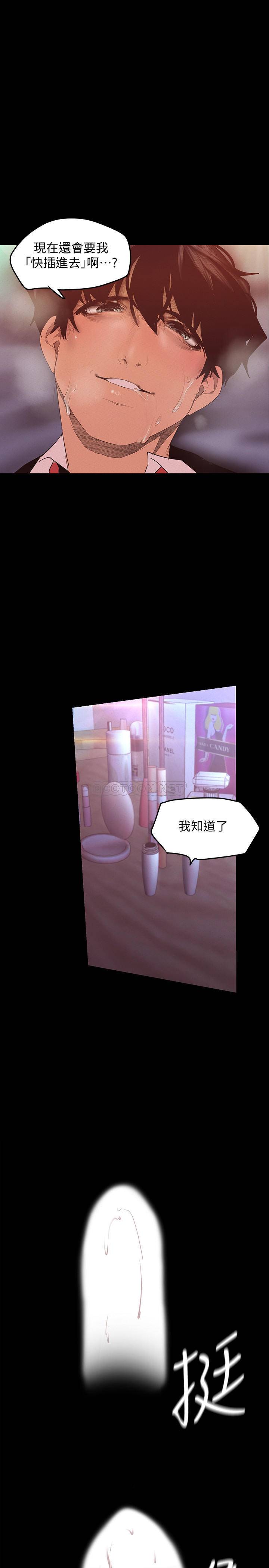 [韩国漫画] 美丽新世界 剧情,熟女人妻,巨乳大奶,OL#[36P]-30