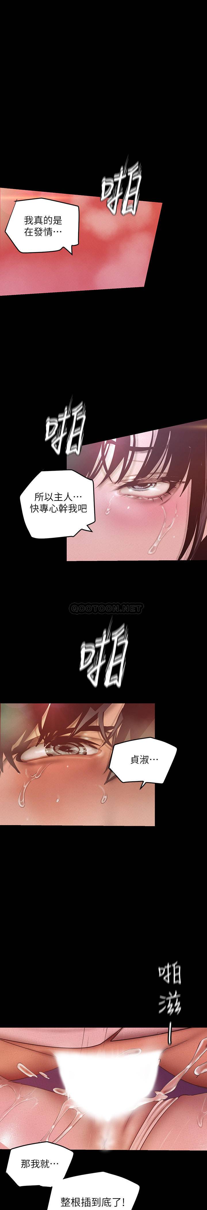 [韩国漫画] 美丽新世界 剧情,熟女人妻,巨乳大奶,OL#[36P]-34