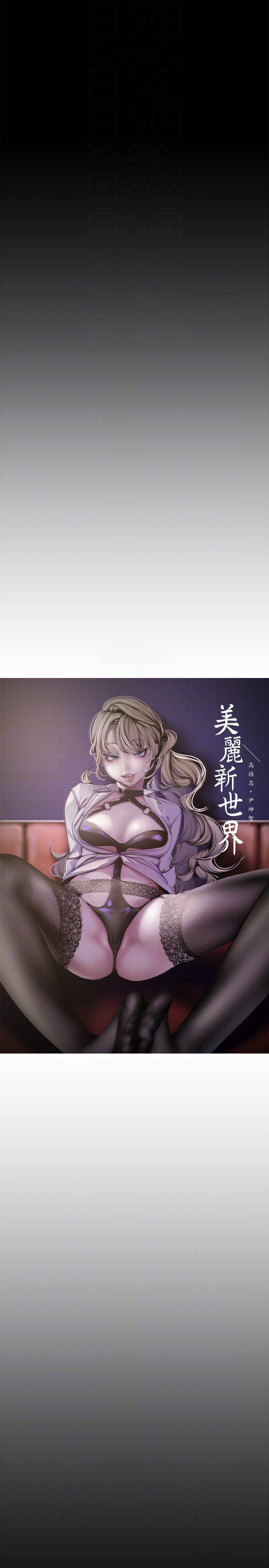 [韩国漫画] 美丽新世界 剧情,熟女人妻,巨乳大奶,OL#[36P]-4