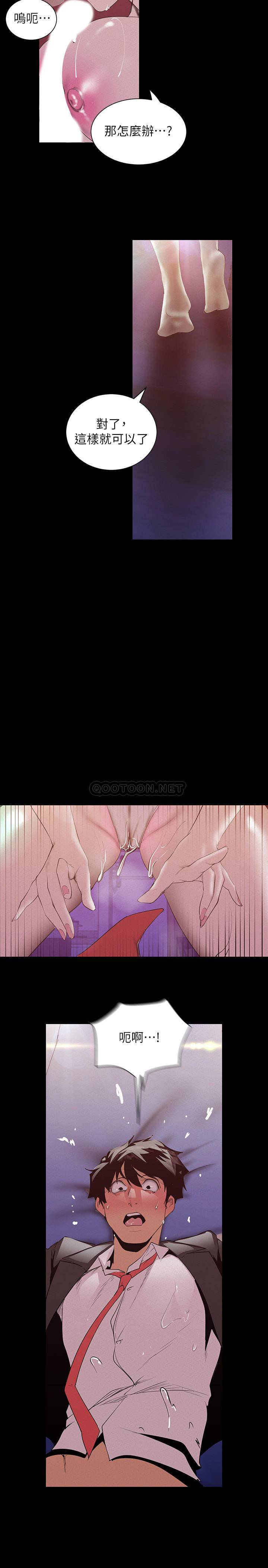 [韩国漫画] 美丽新世界 剧情,熟女人妻,巨乳大奶,OL#[36P]-7