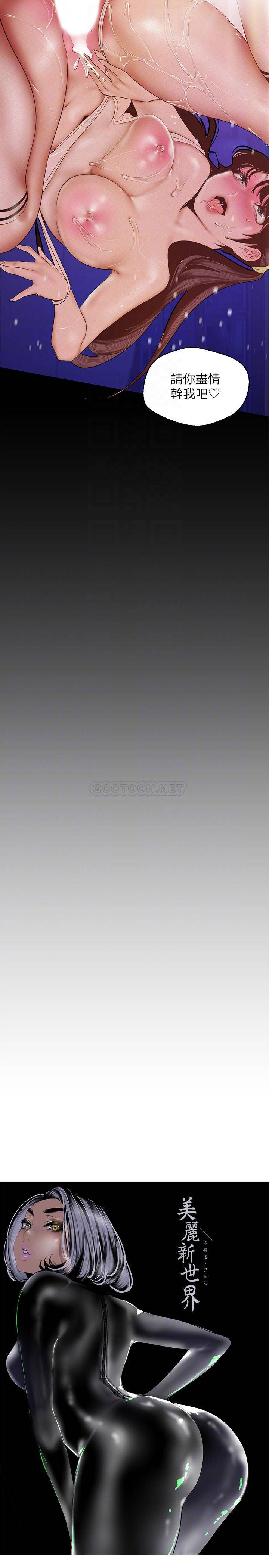 [韩国漫画] 美丽新世界 剧情,熟女人妻,巨乳大奶,OL#[35P]-10