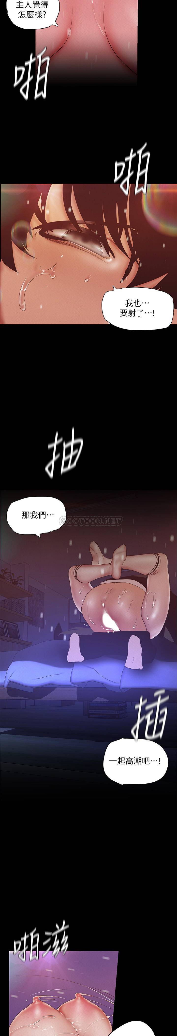 [韩国漫画] 美丽新世界 剧情,熟女人妻,巨乳大奶,OL#[35P]-25