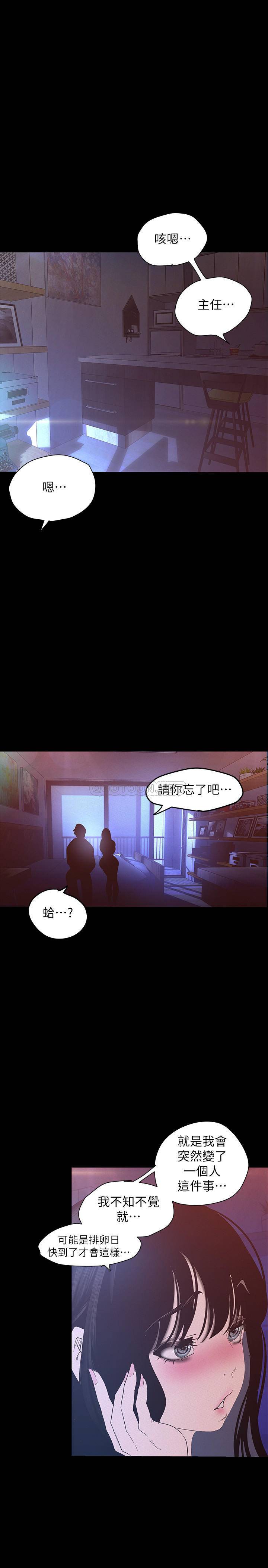 [韩国漫画] 美丽新世界 剧情,熟女人妻,巨乳大奶,OL#[35P]-32