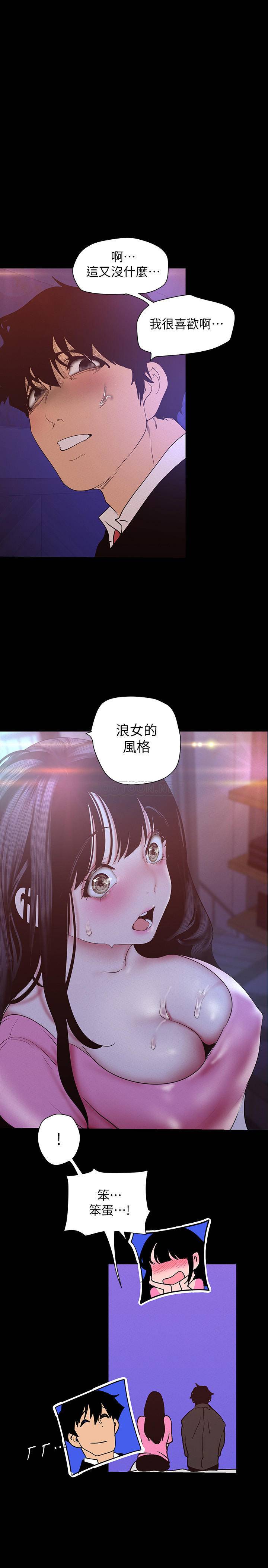 [韩国漫画] 美丽新世界 剧情,熟女人妻,巨乳大奶,OL#[31P]-1