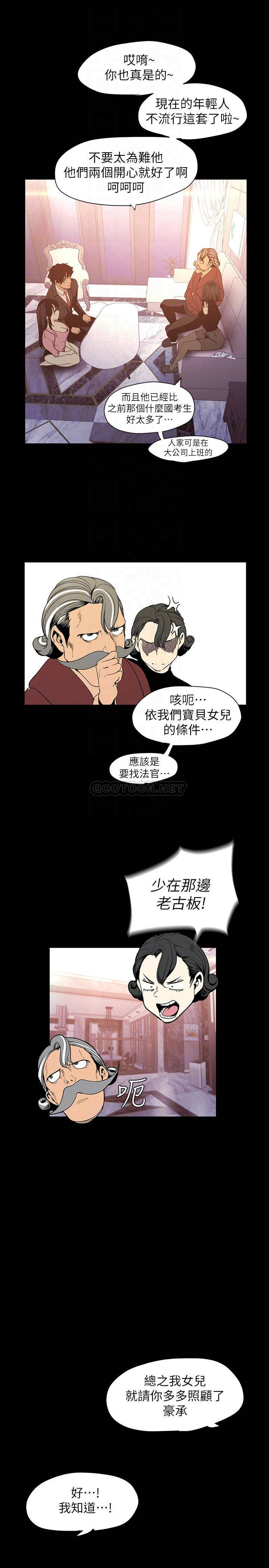 [韩国漫画] 美丽新世界 剧情,熟女人妻,巨乳大奶,OL#[31P]-16