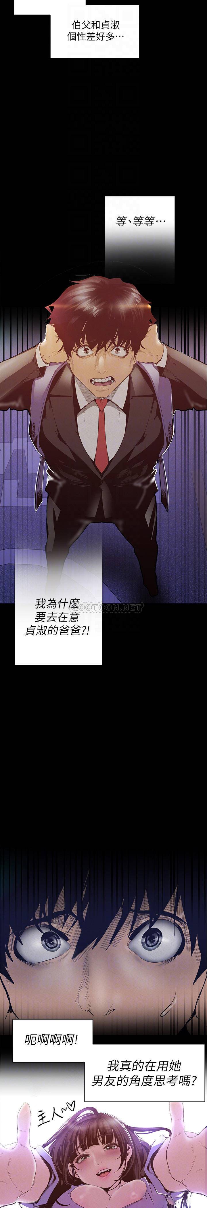 [韩国漫画] 美丽新世界 剧情,熟女人妻,巨乳大奶,OL#[31P]-18