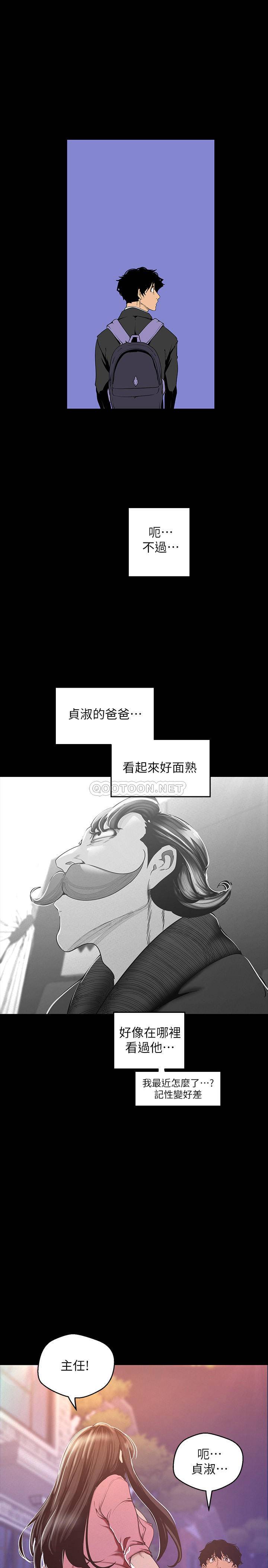 [韩国漫画] 美丽新世界 剧情,熟女人妻,巨乳大奶,OL#[31P]-20