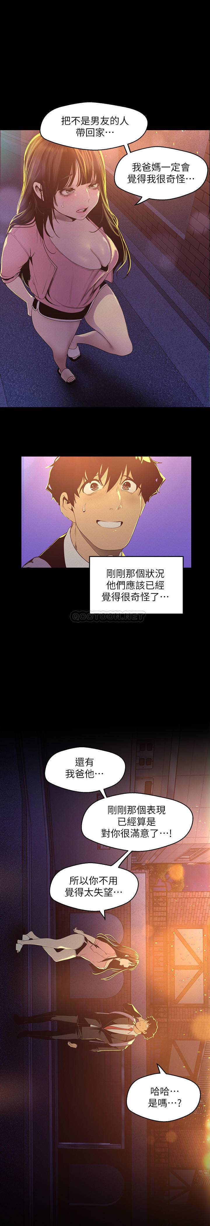 [韩国漫画] 美丽新世界 剧情,熟女人妻,巨乳大奶,OL#[31P]-23