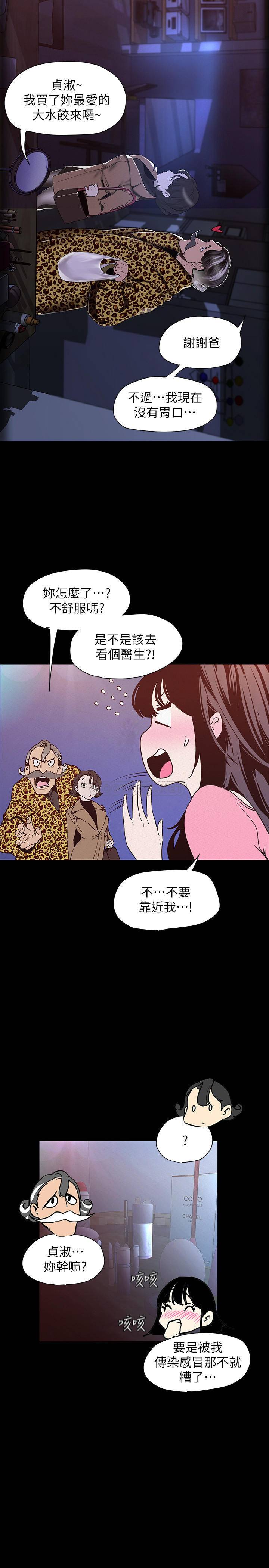 [韩国漫画] 美丽新世界 剧情,熟女人妻,巨乳大奶,OL#[31P]-5