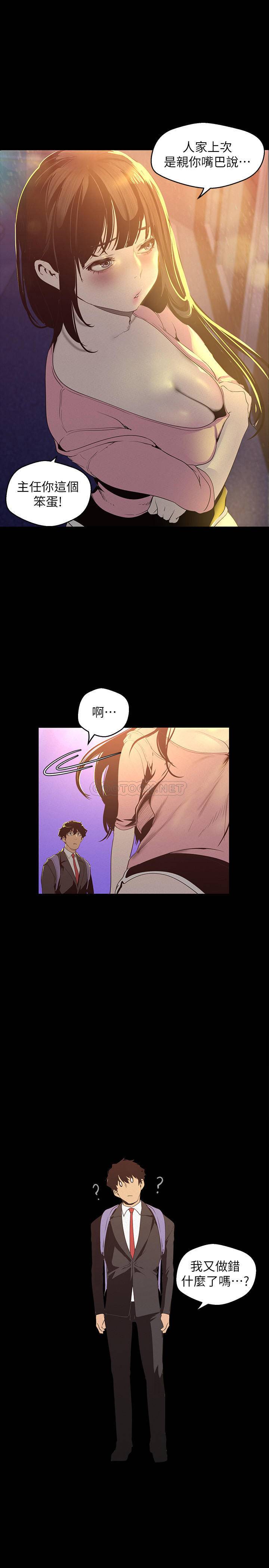 [韩国漫画] 美丽新世界 剧情,熟女人妻,巨乳大奶,OL#[29P]-1