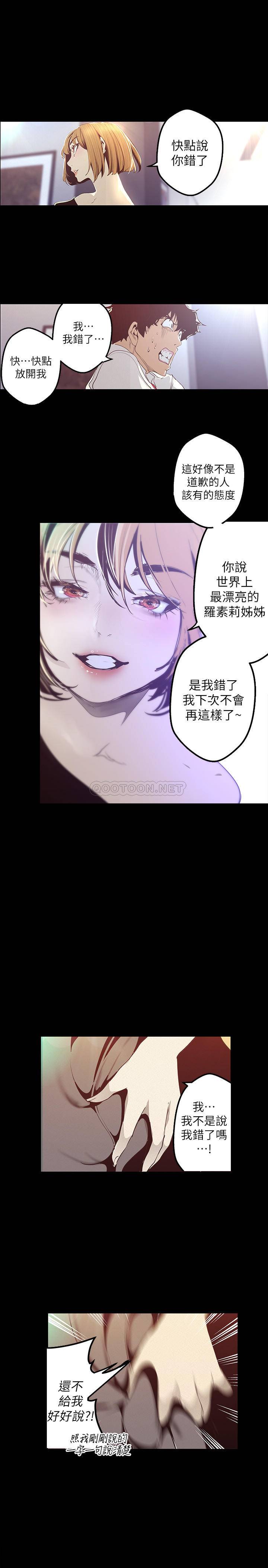 [韩国漫画] 美丽新世界 剧情,熟女人妻,巨乳大奶,OL#[29P]-12