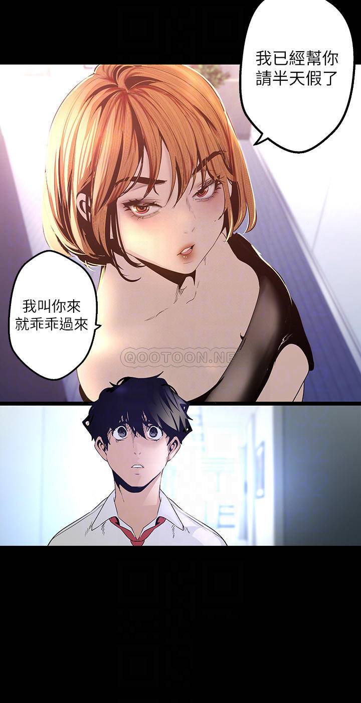 [韩国漫画] 美丽新世界 剧情,熟女人妻,巨乳大奶,OL#[29P]-15