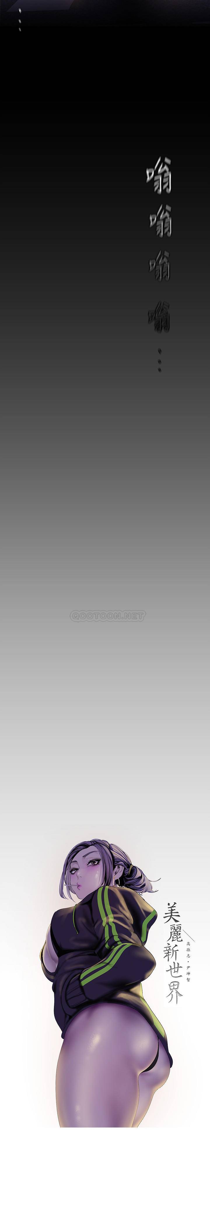 [韩国漫画] 美丽新世界 剧情,熟女人妻,巨乳大奶,OL#[29P]-3