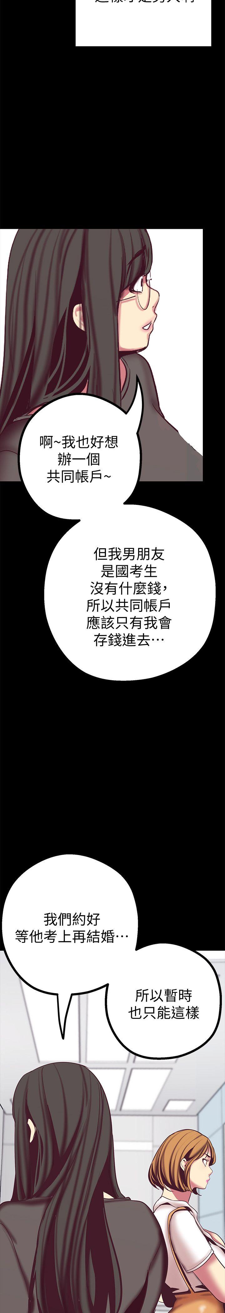 [韩国漫画] 美丽新世界 剧情,熟女人妻,巨乳大奶,OL#[43P]-29