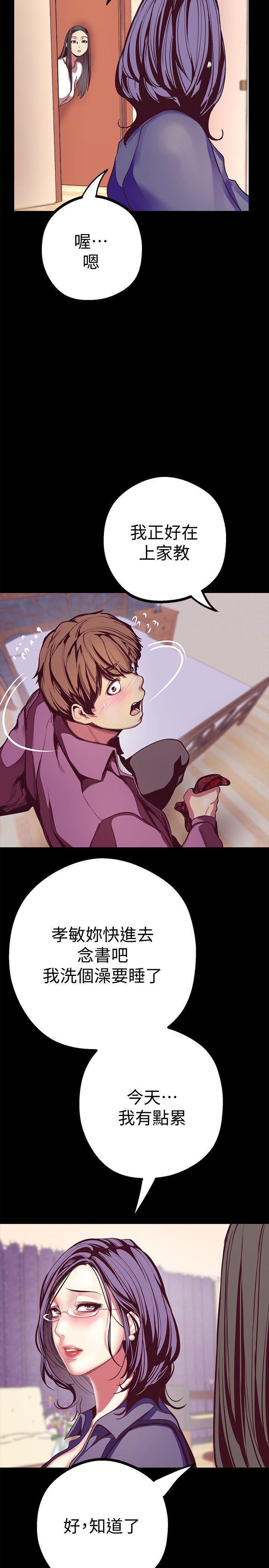 [韩国漫画] 美丽新世界 剧情,熟女人妻,巨乳大奶,OL#[43P]-5