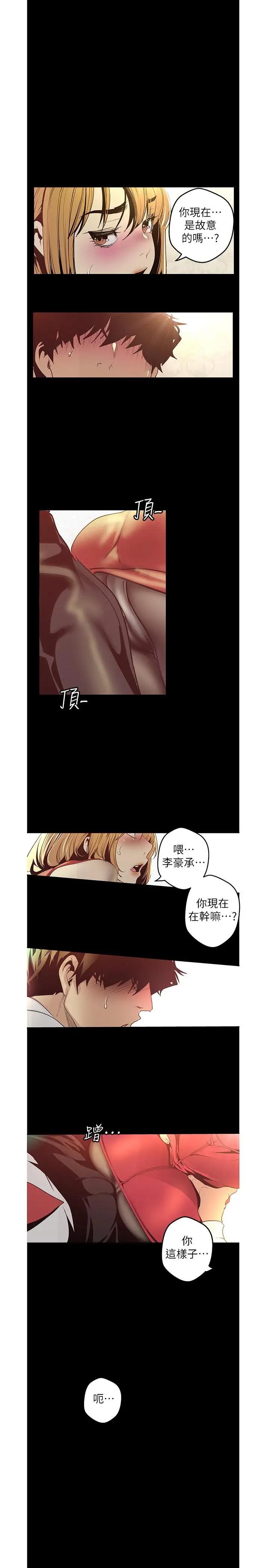 [韩国漫画] 美丽新世界 剧情,熟女人妻,巨乳大奶,OL#[31P]-1