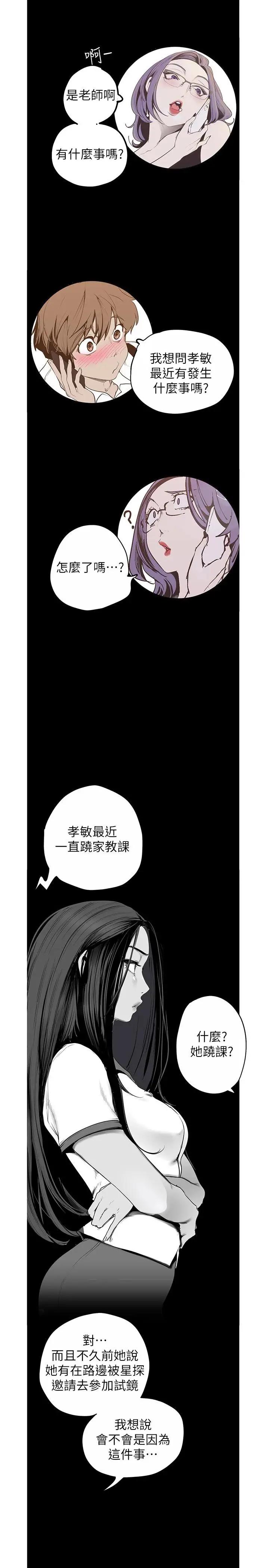 [韩国漫画] 美丽新世界 剧情,熟女人妻,巨乳大奶,OL#[31P]-17
