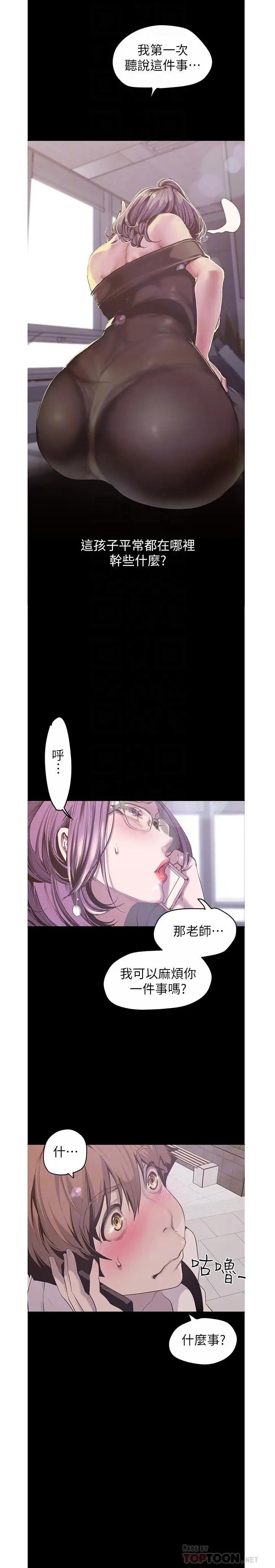 [韩国漫画] 美丽新世界 剧情,熟女人妻,巨乳大奶,OL#[31P]-18