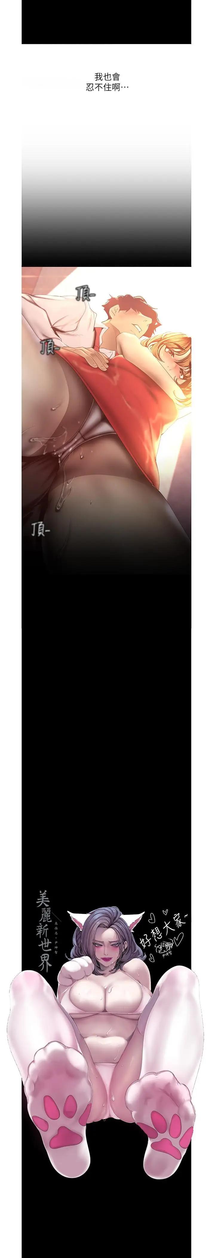 [韩国漫画] 美丽新世界 剧情,熟女人妻,巨乳大奶,OL#[31P]-2