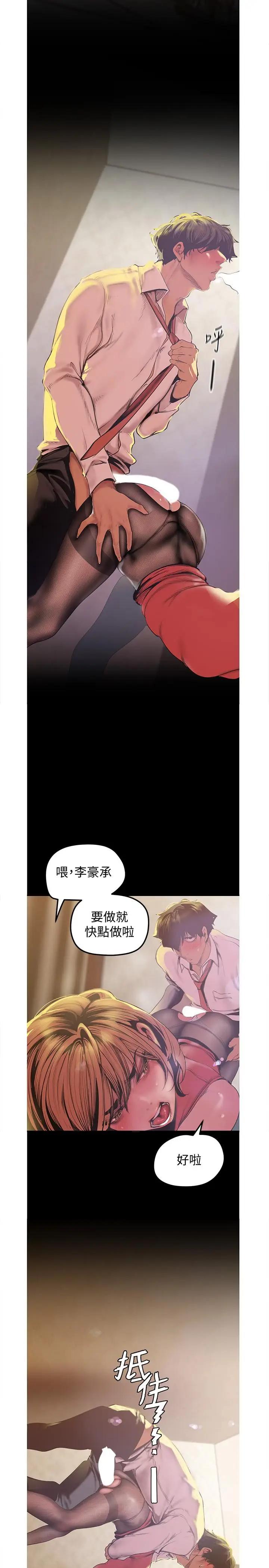 [韩国漫画] 美丽新世界 剧情,熟女人妻,巨乳大奶,OL#[31P]-20
