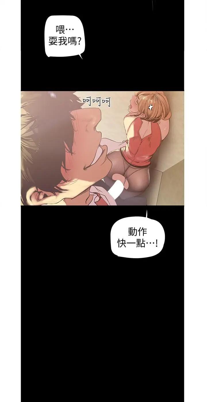 [韩国漫画] 美丽新世界 剧情,熟女人妻,巨乳大奶,OL#[31P]-22