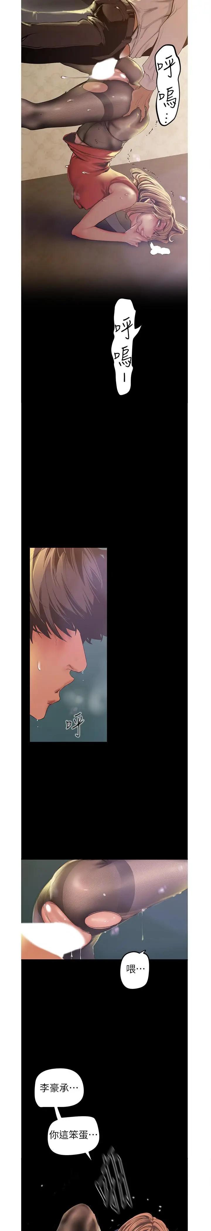 [韩国漫画] 美丽新世界 剧情,熟女人妻,巨乳大奶,OL#[31P]-24