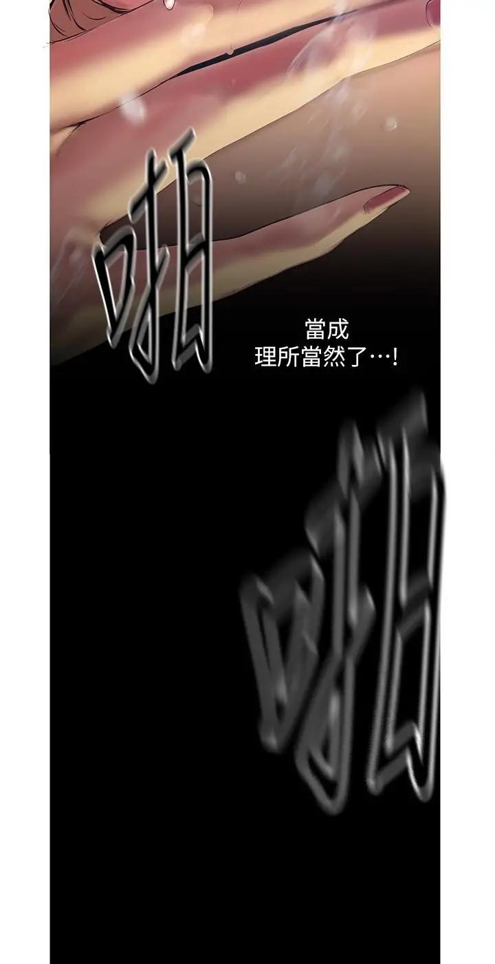 [韩国漫画] 美丽新世界 剧情,熟女人妻,巨乳大奶,OL#[31P]-26