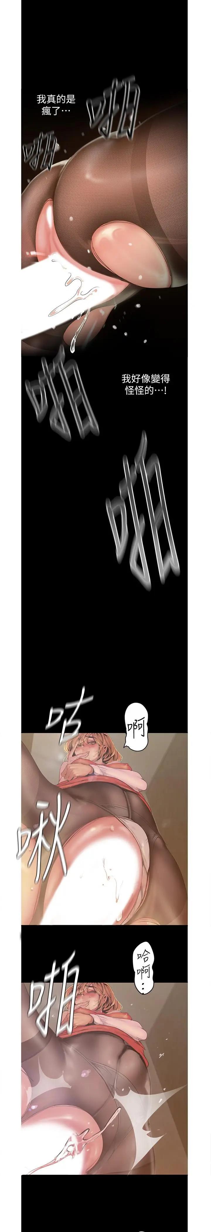 [韩国漫画] 美丽新世界 剧情,熟女人妻,巨乳大奶,OL#[31P]-27