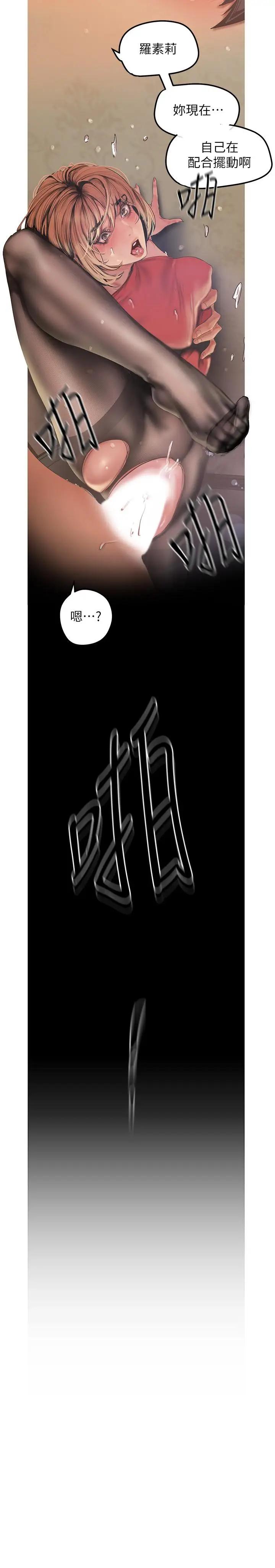 [韩国漫画] 美丽新世界 剧情,熟女人妻,巨乳大奶,OL#[31P]-29