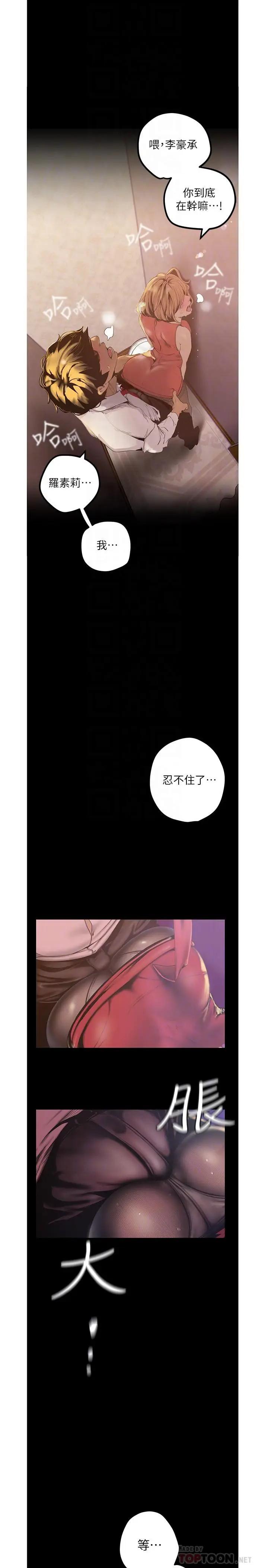 [韩国漫画] 美丽新世界 剧情,熟女人妻,巨乳大奶,OL#[31P]-4