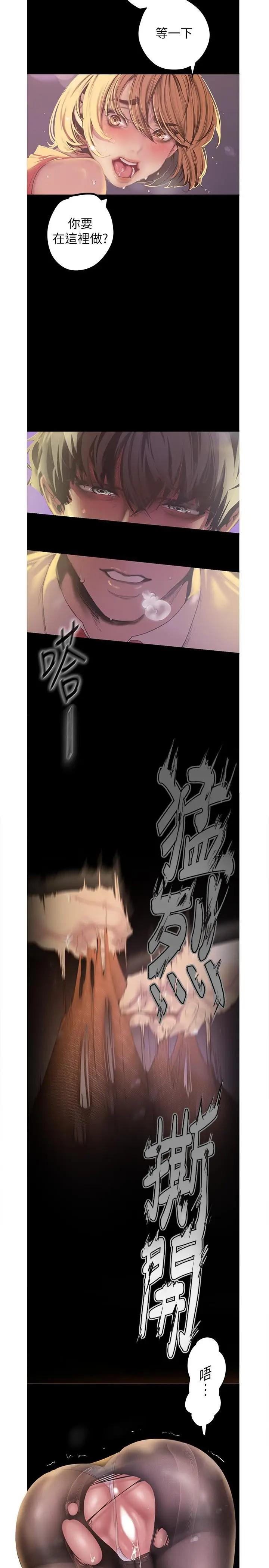 [韩国漫画] 美丽新世界 剧情,熟女人妻,巨乳大奶,OL#[31P]-5