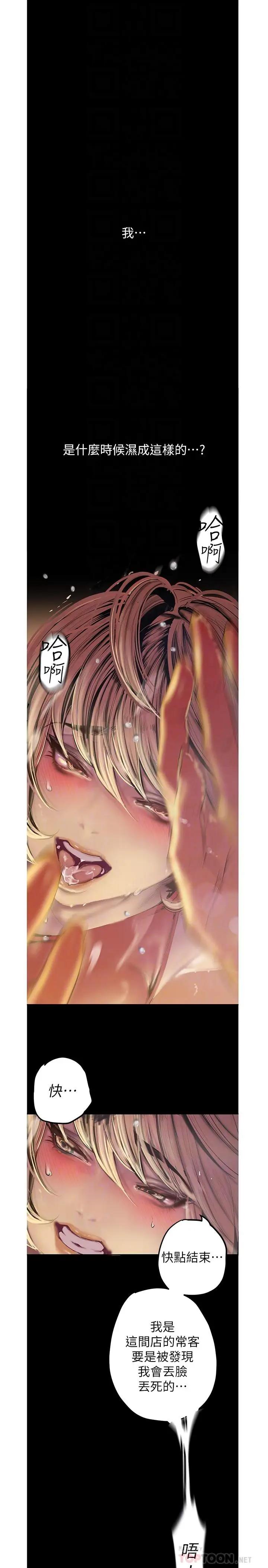 [韩国漫画] 美丽新世界 剧情,熟女人妻,巨乳大奶,OL#[31P]-8