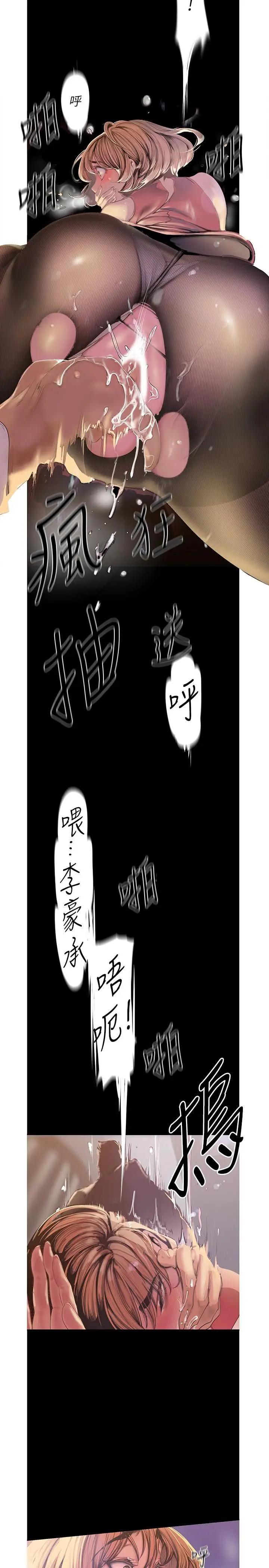 [韩国漫画] 美丽新世界 剧情,熟女人妻,巨乳大奶,OL#[31P]-9