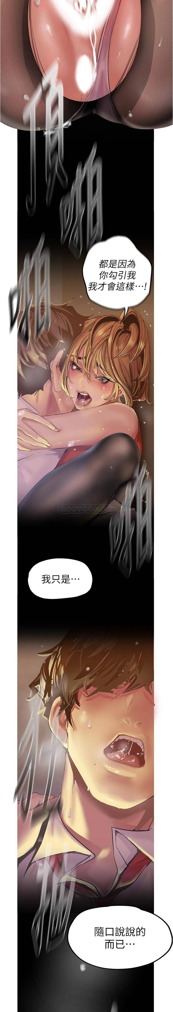 [韩国漫画] 美丽新世界 剧情,熟女人妻,巨乳大奶,OL#[31P]-11