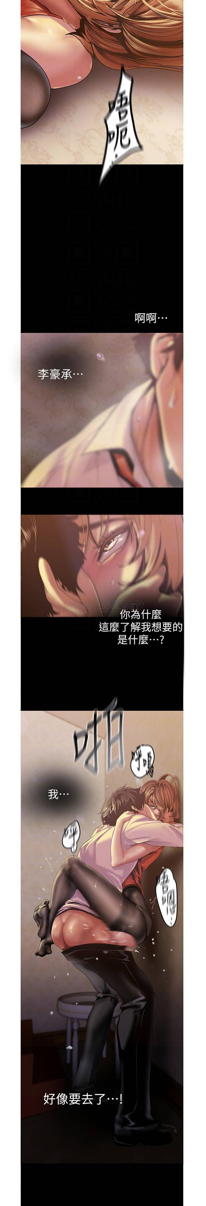 [韩国漫画] 美丽新世界 剧情,熟女人妻,巨乳大奶,OL#[31P]-14