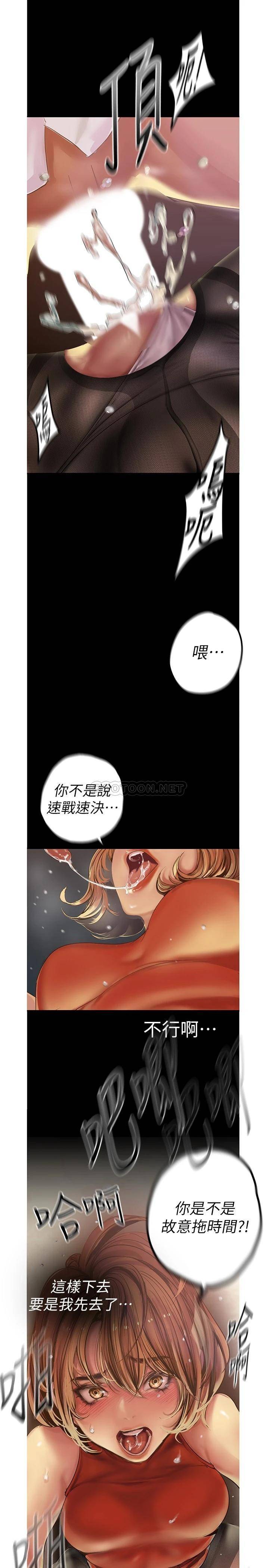 [韩国漫画] 美丽新世界 剧情,熟女人妻,巨乳大奶,OL#[31P]-15